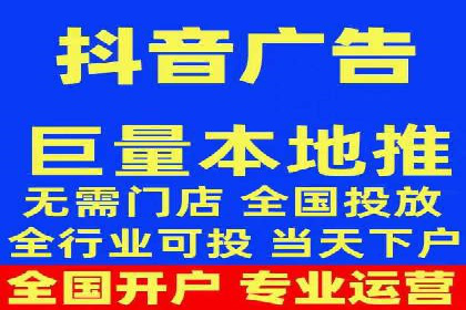 短视频平台信息流广告投放全解析
